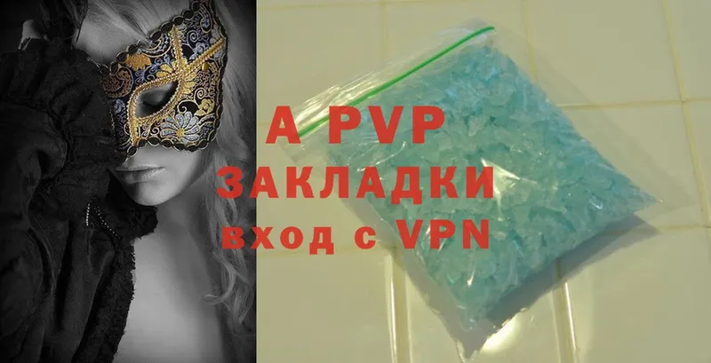 APVP крисы CK  Кирово-Чепецк 