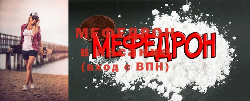 где купить наркотик  Кирово-Чепецк  МЯУ-МЯУ mephedrone 